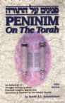 Peninim On The Torah: Fifth Series